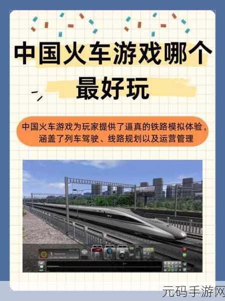 清新童趣,快乐启程,弹奏小火车引领低龄儿童游戏新风尚