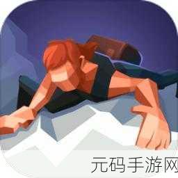 攀岩新纪元,挑战你的烈焰雄心——休闲攀岩挑战手游震撼登场
