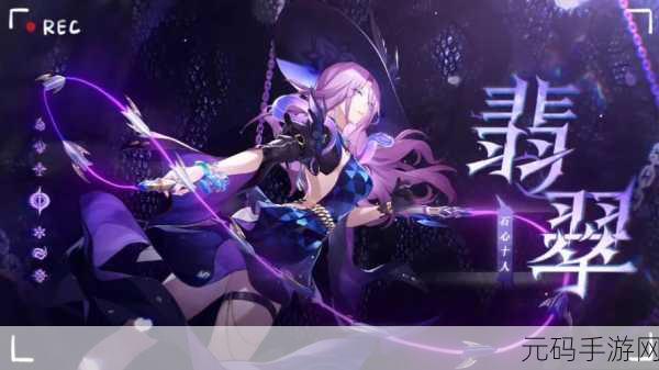 崩坏星穹铁道，翡翠阵容搭配全攻略