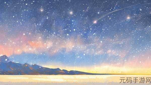 彩翼之星夜,探索星空下的蛾子养成之旅