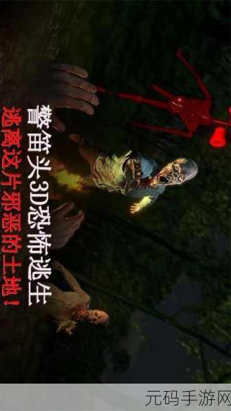 警笛头惊悚探险，中文版手机版下载开启全新冒险益智角色扮演之旅