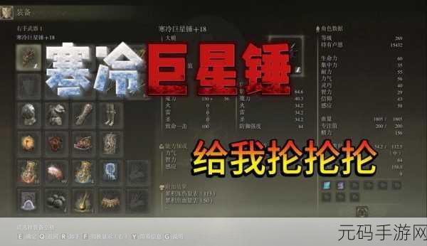 艾尔登法环破碎巨人锤获取全攻略