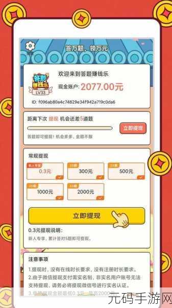 答题也能赚外快？答题赚钱乐游戏红包版火爆来袭！