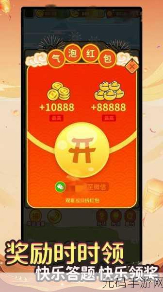 答题也能赚外快？答题赚钱乐游戏红包版火爆来袭！