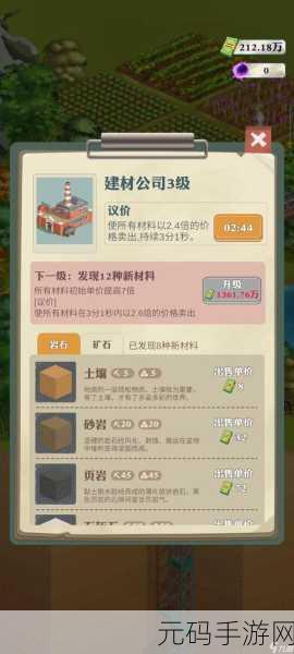 王铲铲的挖宝奇遇，踏上致富之路，模拟经营新体验！