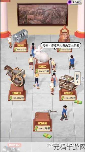 王铲铲的挖宝奇遇，踏上致富之路，模拟经营新体验！