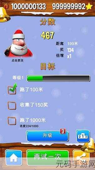 圣诞狂欢，经典跑酷新体验——圣诞跑酷修改版震撼上线！