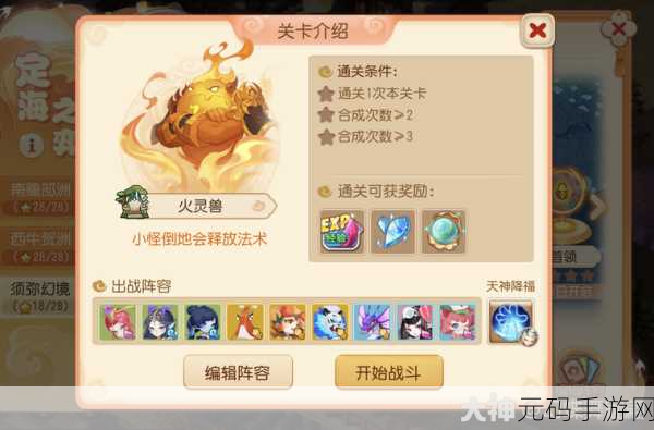 梦幻西游手游须弥幻境蛟龙通关秘籍大揭秘