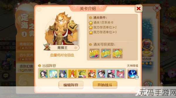 梦幻西游手游须弥幻境蛟龙通关秘籍大揭秘