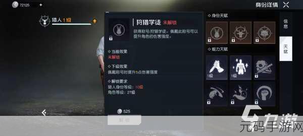 黎明觉醒攻略,渔夫极速升级秘籍