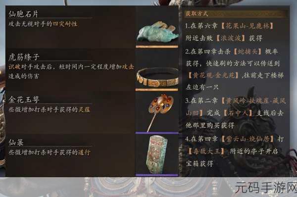 黑神话悟空，神通更换秘籍大揭秘