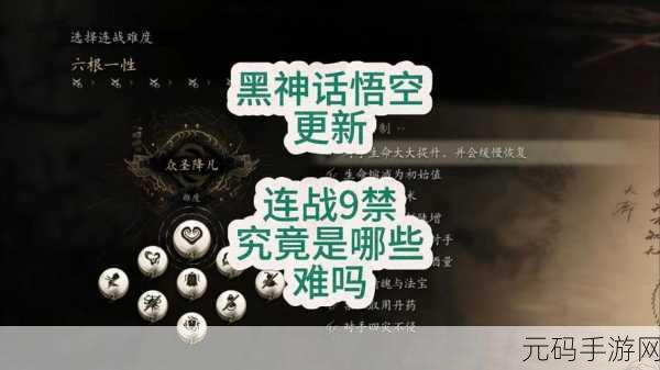 黑神话悟空，神通更换秘籍大揭秘