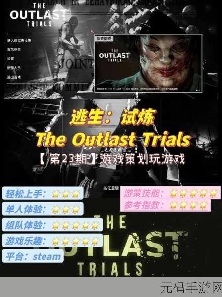 逃离铜人世界安卓版震撼发布，恐怖冒险逃生新体验