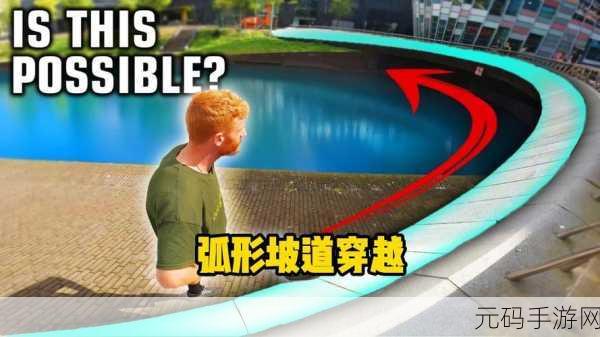 挑战极限,飞越不可能!不可能的坡道游戏震撼来袭,尽享非常刺激的赛车之旅