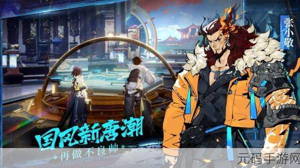 长安十二时辰手游震撼上线,穿越古今的RPG冒险之旅