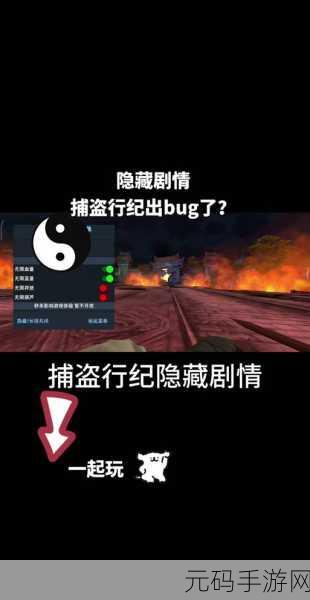 捕盗行纪震撼开启,玄幻剧情冒险解谜之旅,体验服现已开放下载!