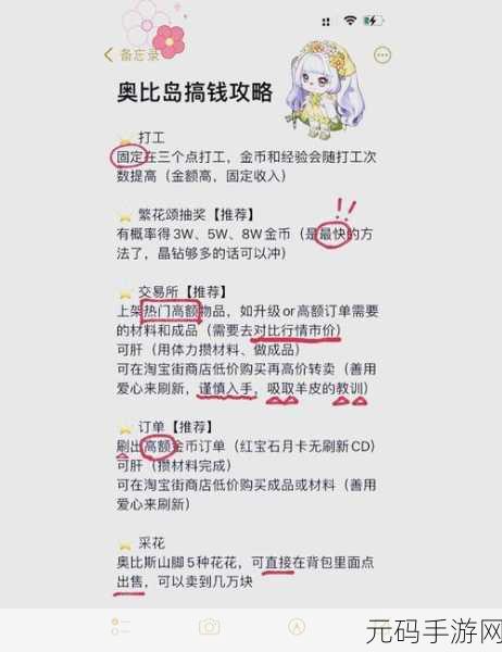 奥比岛手游孵蛋秘籍，玩法全解析