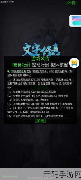 不一样修仙2风靡全网,免广告获取奖励秘籍大公开!2022最新下载指南
