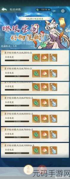 神仙道中轮回石的使用等级及深度解析