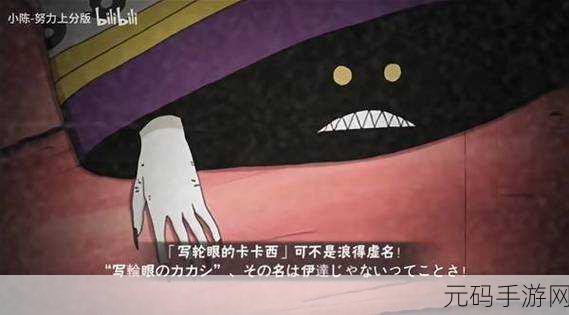 火影忍者手游须佐卡卡西密令活动全解析