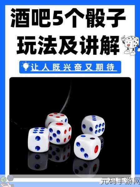 骰子元素师震撼登场，策略与运气的完美碰撞，开启卡牌回合冒险新篇章