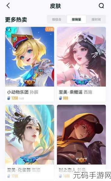 王者荣耀孙膑茶境仙皮肤震撼登场，时间大揭秘！