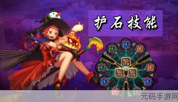 地下城与勇士手游，魔法石获取大揭秘