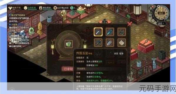大侠立志传，甲级防具图纸全攻略，称霸武林不是梦