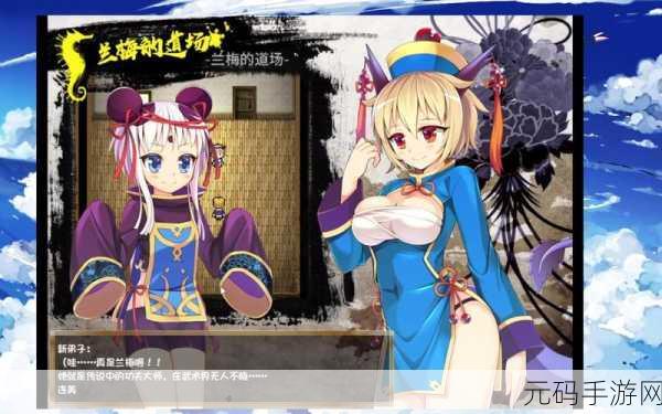 武娘BT版震撼登场，沉浸式角色扮演新体验，不容错过的冒险之旅！