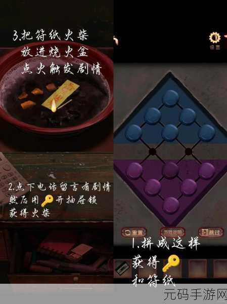 阴阳锅2同心劫震撼上线，沉浸式解谜新体验等你来探索
