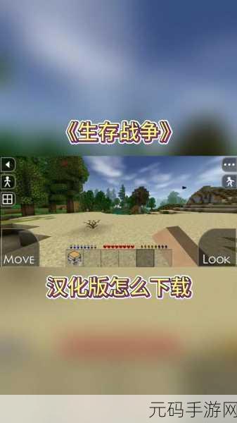 世界大战生存战火爆上线,破解版引热议,射击战斗乐趣无穷!