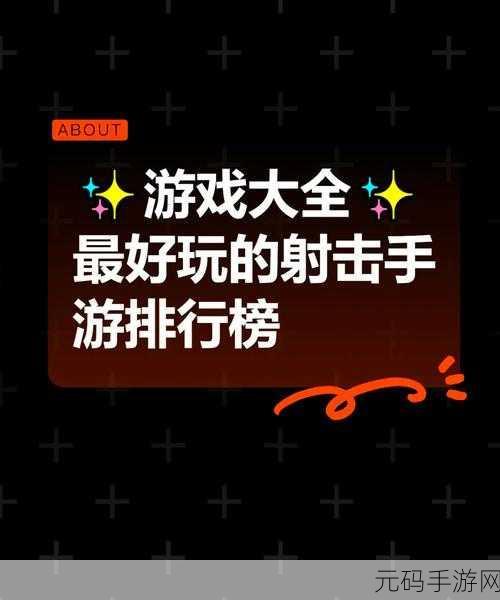 世界大战生存战火爆上线,破解版引热议,射击战斗乐趣无穷!