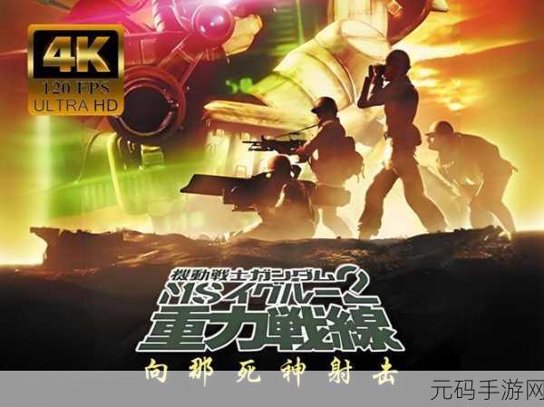死神高中,解锁策略塔防新纪元,热血冒险等你来战!