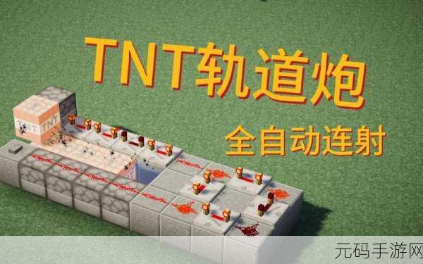 我的世界手游，红石大炮制作全攻略
