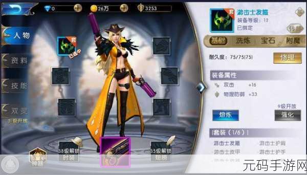 黎明之光，魔幻世界的角色扮演新体验