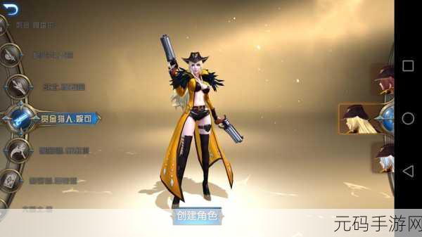 黎明之光，魔幻世界的角色扮演新体验