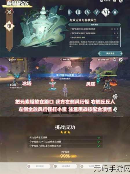 原神，安固诸方之述演活动全方位攻略指南