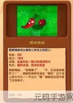 萌娘植物携手激战怪兽，全新策略塔防游戏燃爆上线！