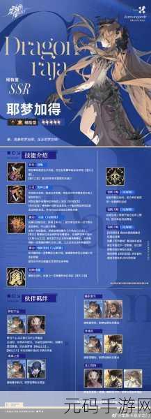 龙族卡塞尔之门,龙文获取秘籍大公开