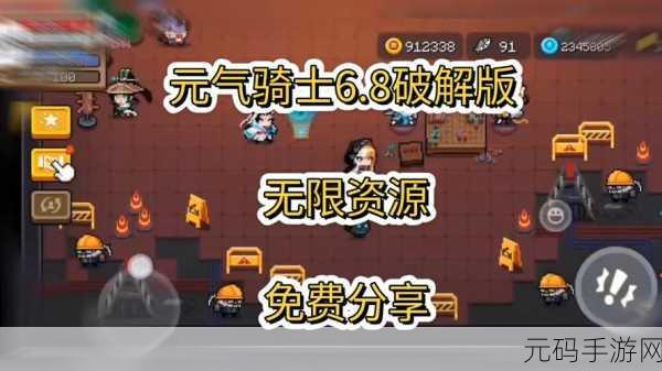 元气骑士无限资源版震撼来袭!地牢探险Roguelike射击新热潮