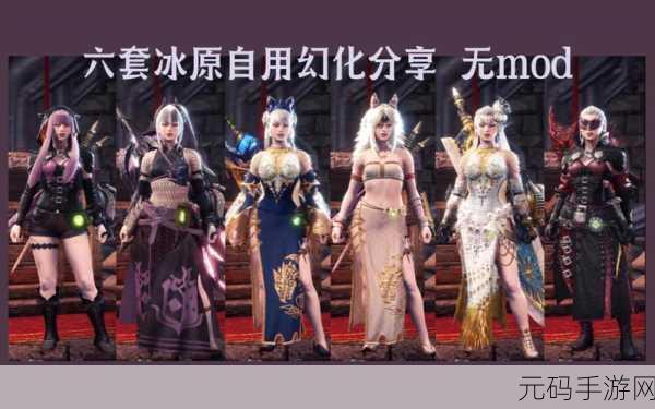 怪物猎人 OL 星座时装大赏，你最爱哪一款？