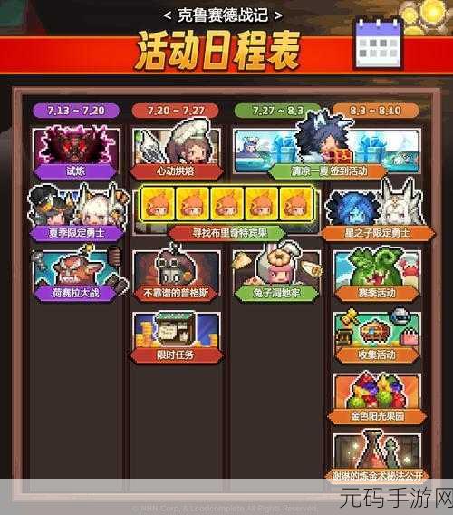 克鲁赛德战记哔哩哔哩版，开启角色扮演新纪元