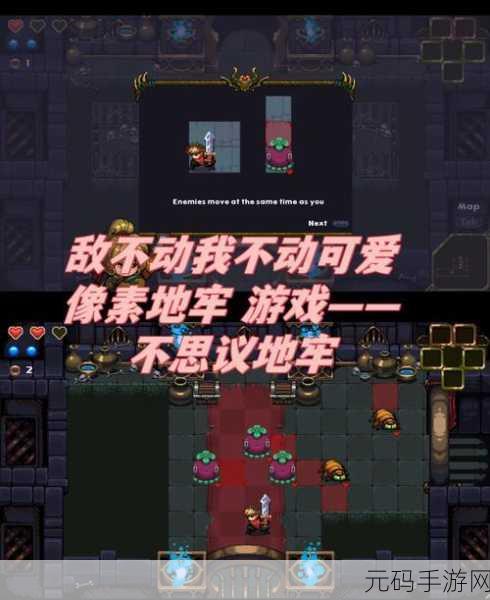 迷宫探险新纪元，像素风RPG地牢游戏震撼登场，自由冒险等你来战！