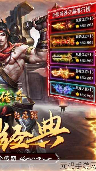 战神荣耀革新登场，修改版策略手游风靡全球，玩家直呼过瘾！