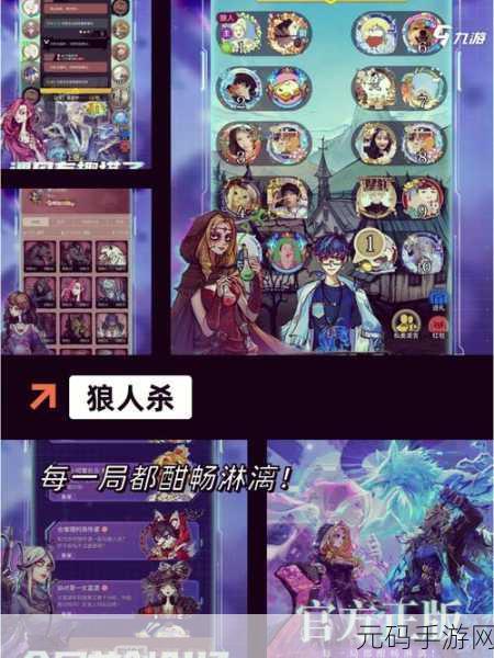 乱世神话震撼登陆九游！卡牌策略新纪元等你来探索