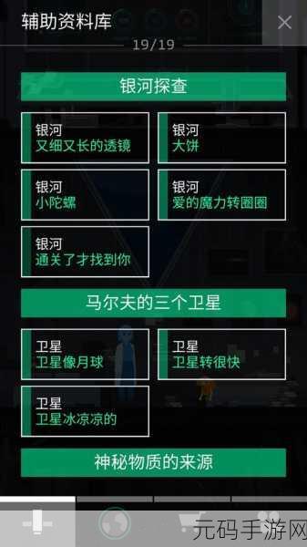 Opus，地球计划——安卓完整版震撼登场，科幻冒险之旅即刻启程！