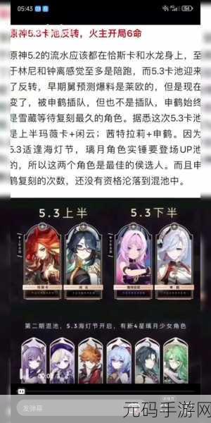 原神，茜特菈莉全解析——星级与技能大揭秘
