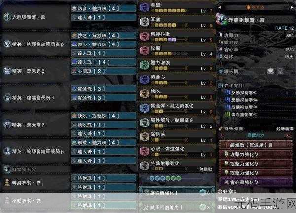 怪物猎人世界轻弩强度大揭秘
