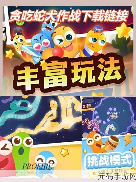 经典重生，挑战无限！贪吃蛇游戏焕新登场，休闲益智新选择