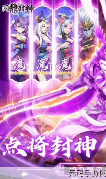 封神传奇再现！封神3D安卓手游版震撼登场，RPG巨型手游新纪元